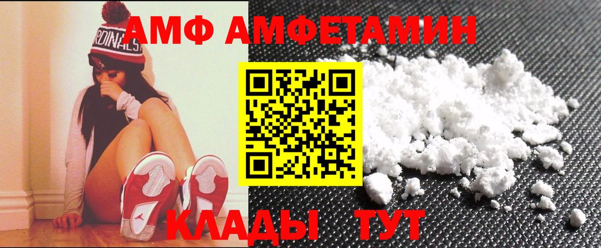 Амфетамин Premium  Амфетамин  Алексеевка  Вход с VPN 