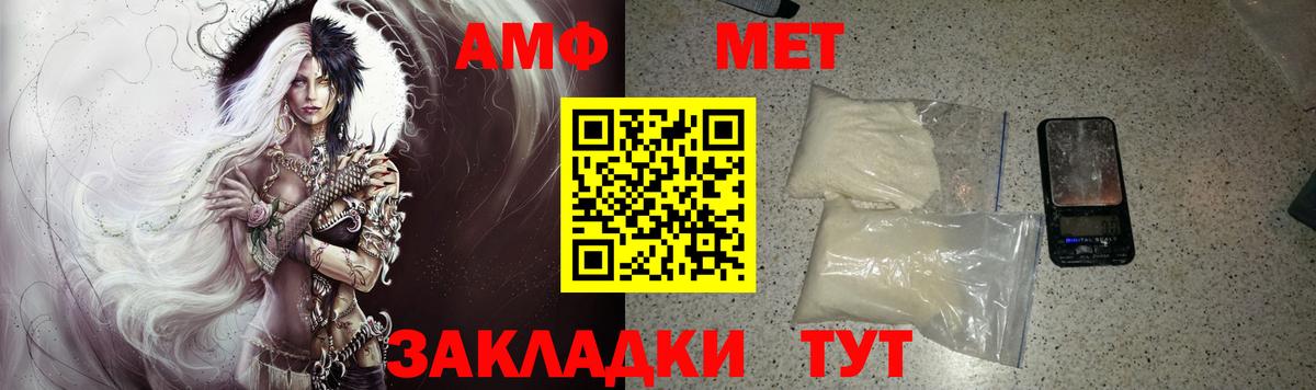 Amphetamine 97% Алексеевка