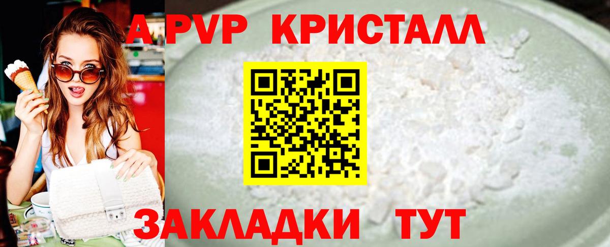 Alpha PVP мука  Вход с VPN  Алексеевка 