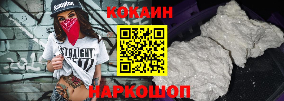 Кокаин FishScale  Кокаин  Алексеевка  Вход с VPN 
