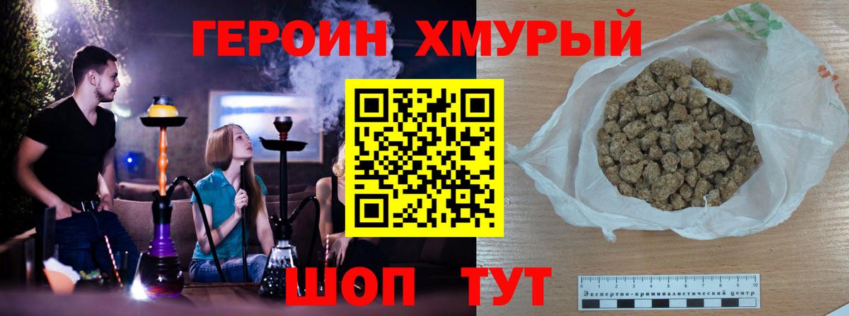 ГЕРОИН VHQ Алексеевка