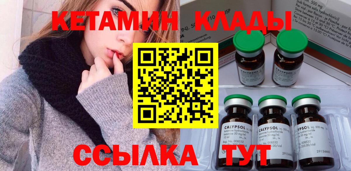Кетамин ketamine Алексеевка