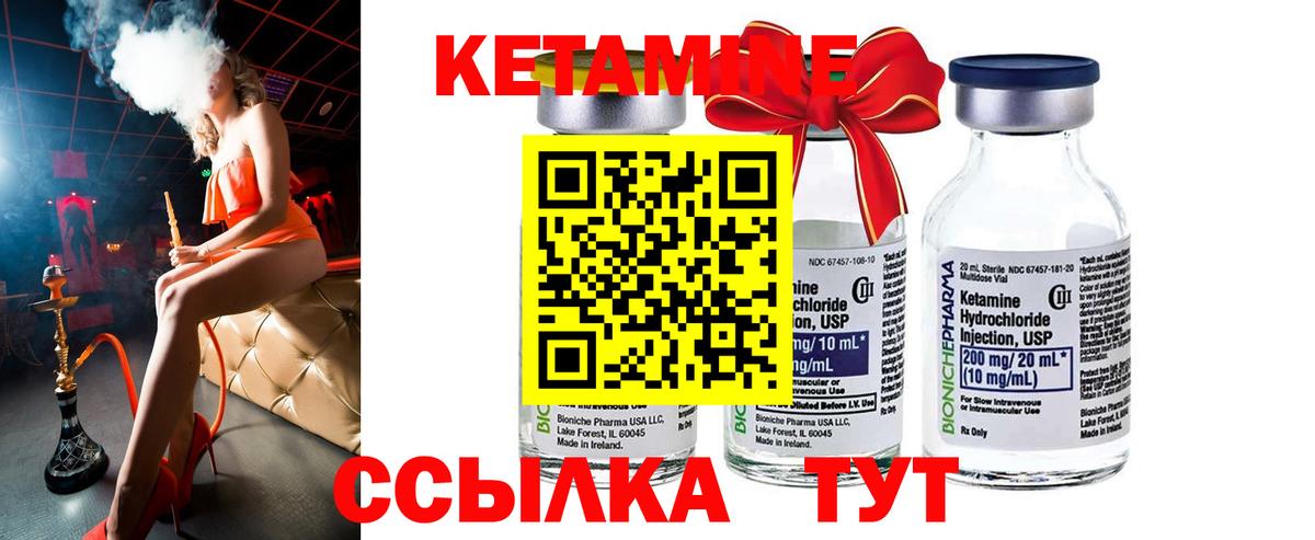 Кетамин VHQ  Кетамин ketamine  Вход с VPN  Алексеевка 