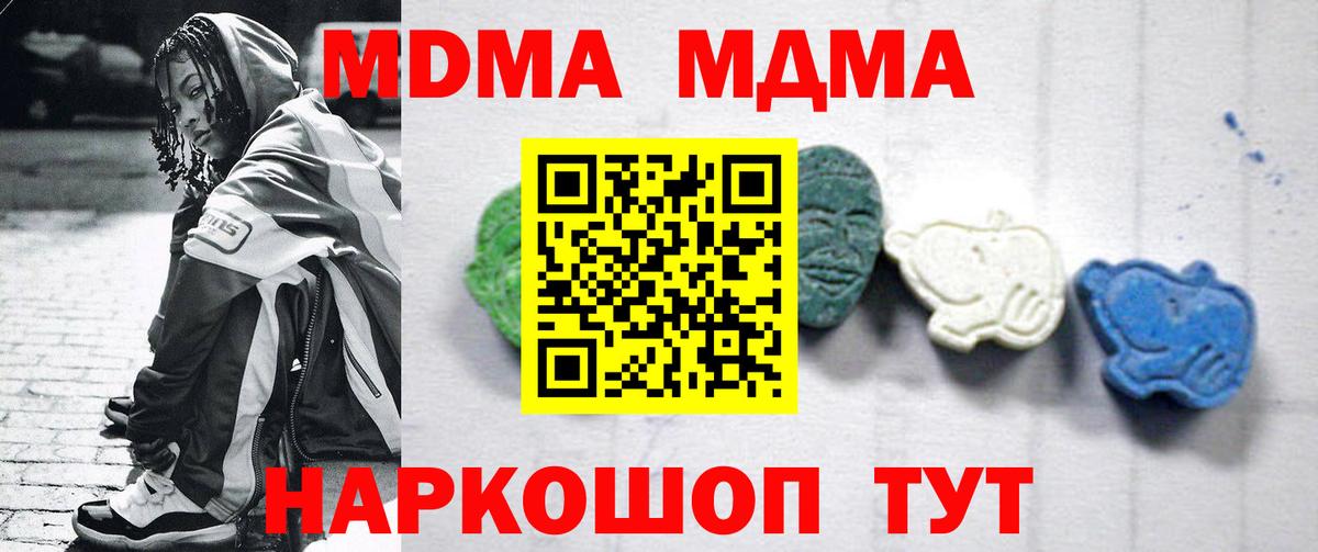 МДМА VHQ  Вход с VPN  МДМА  Алексеевка 