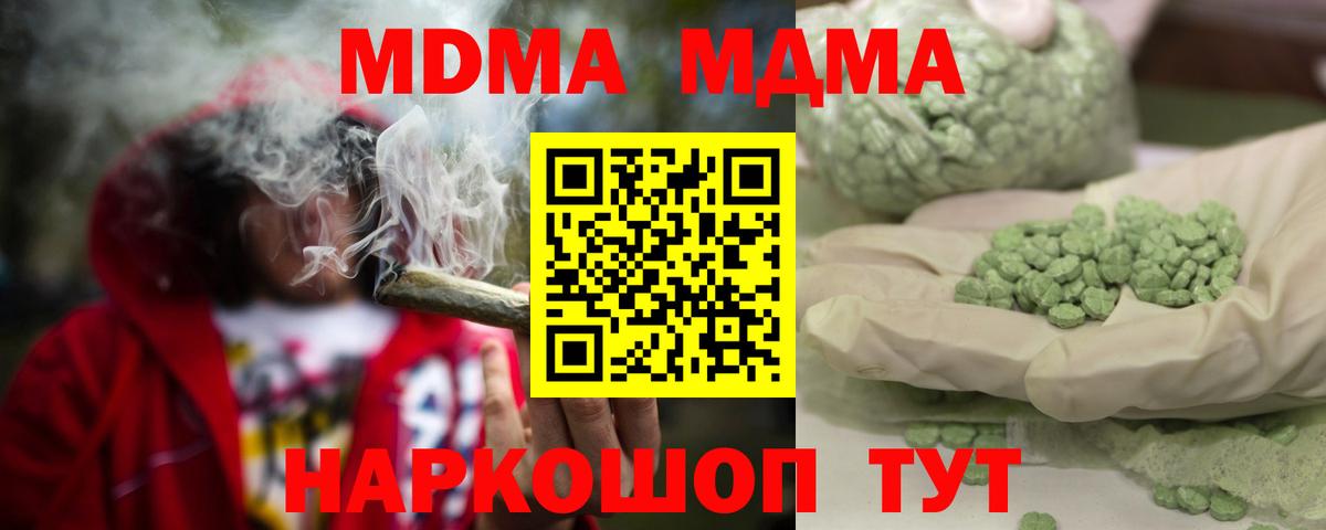 MDMA кристаллы Алексеевка
