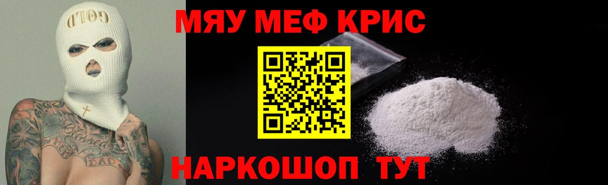 Меф кристаллы Алексеевка