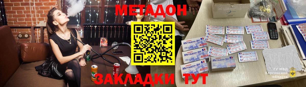 Метадон белоснежный Алексеевка