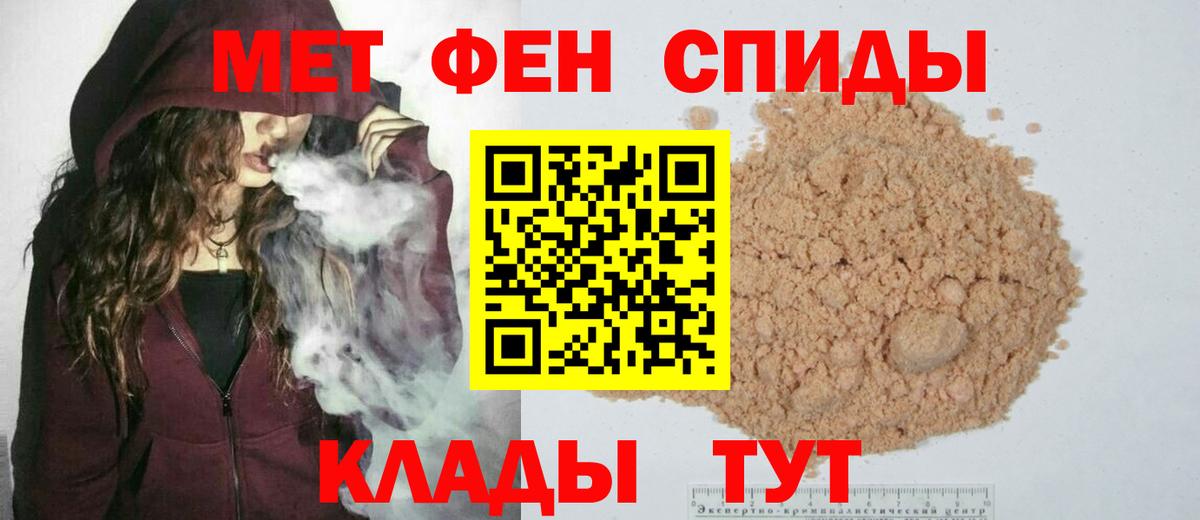 Метамфетамин мет  Метамфетамин мет  Алексеевка  Вход с VPN 