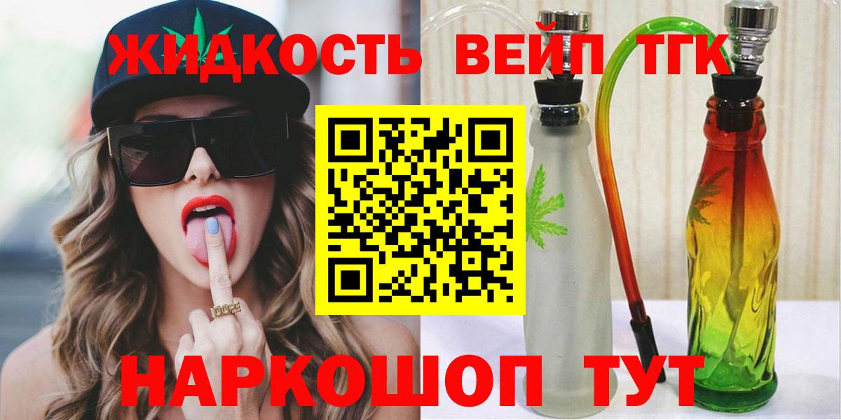Дистиллят ТГК THC oil Алексеевка