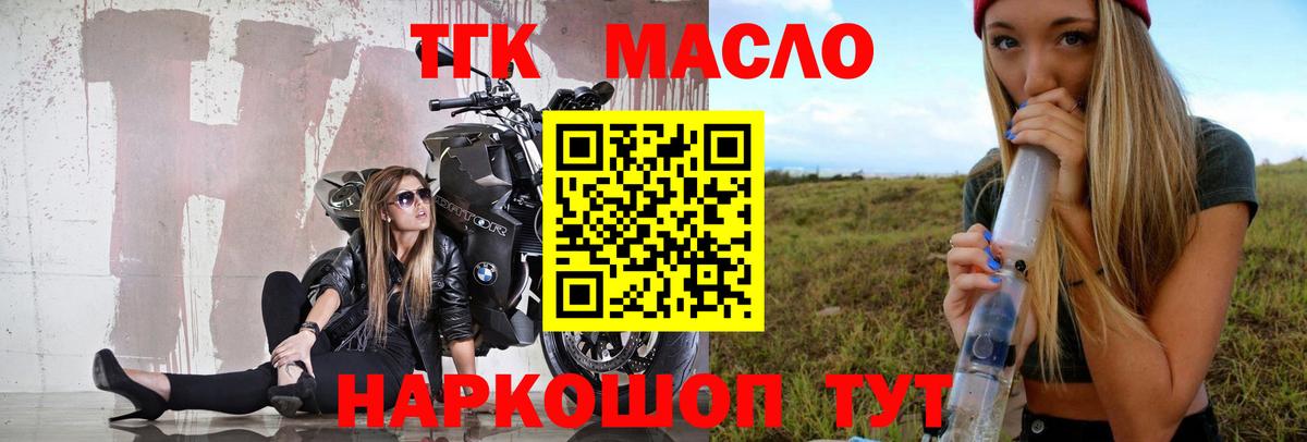 ТГК Wax  Вход с VPN  наркота  Дистиллят ТГК вейп с тгк  Алексеевка 